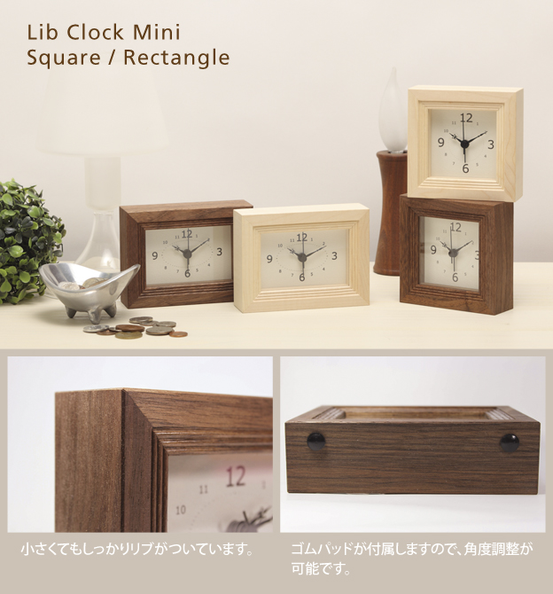 La Luz （ラ・ルース）リブクロックミニ 木製 木 時計 クロック インテリア