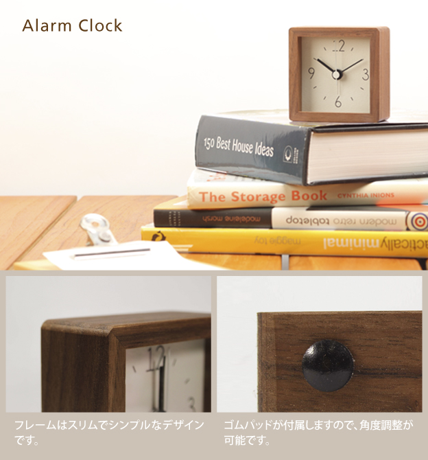 La Luz （ラ・ルース）アラームクロック 木製 木 時計 クロック インテリア
