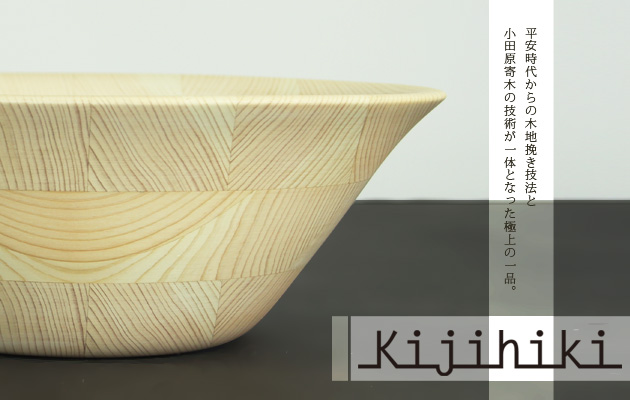 kijihiki （キジヒキ） サラダボール 間伐材ヒノキ★木製 木 マルチボウル ギフト 木の器